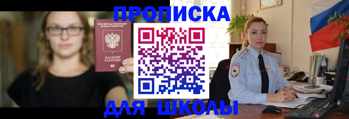 прописка поиск в Большом Камне